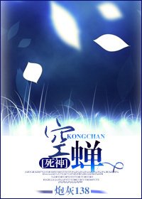 (BL/死神同人)空蝉